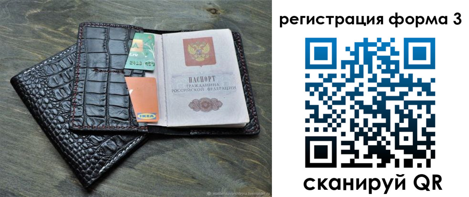 регистрация в Пермской области